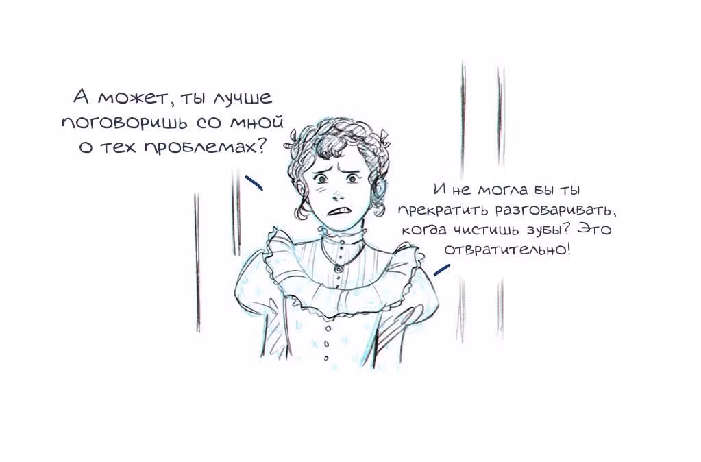 Мисс Эббот и доктор Марино — Том 1 · Глава 19, страница 5
