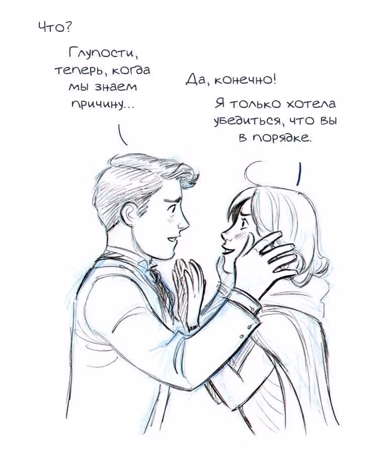 Мисс Эббот и доктор Марино — Том 1 · Глава 19, страница 43