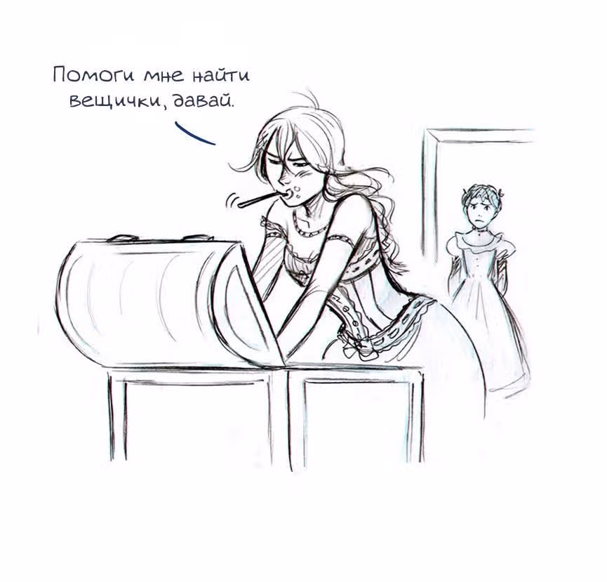 Мисс Эббот и доктор Марино — Том 1 · Глава 19, страница 6