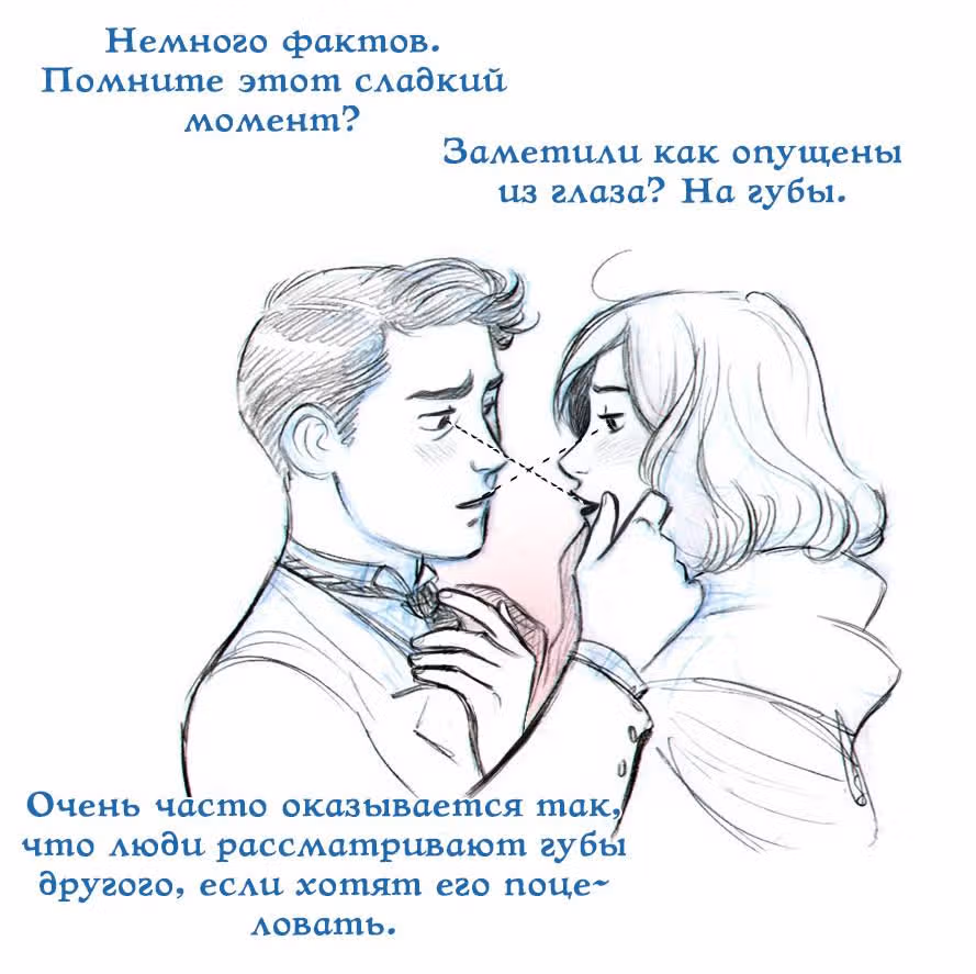 Мисс Эббот и доктор Марино — Том 1 · Глава 19, страница 63