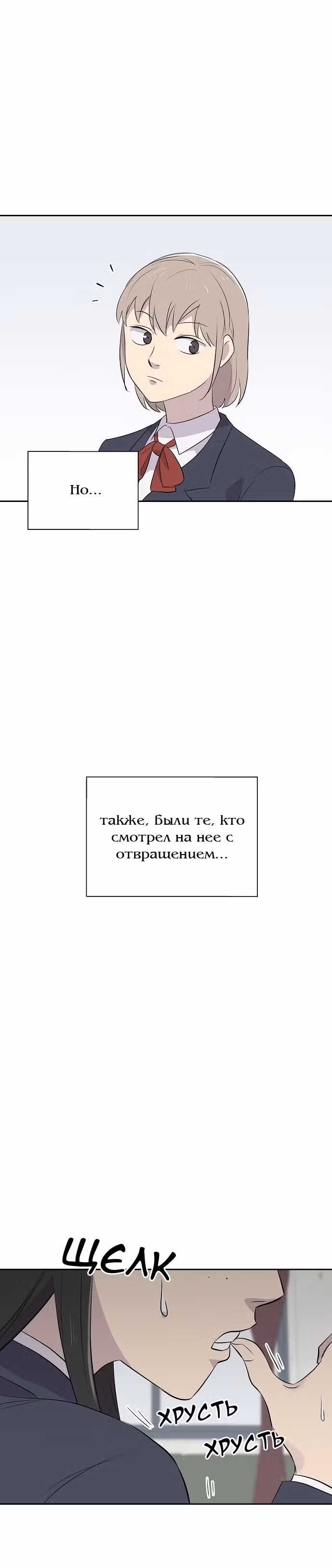 Дневник кошмаров — Том 1 · Глава 7, страница 2