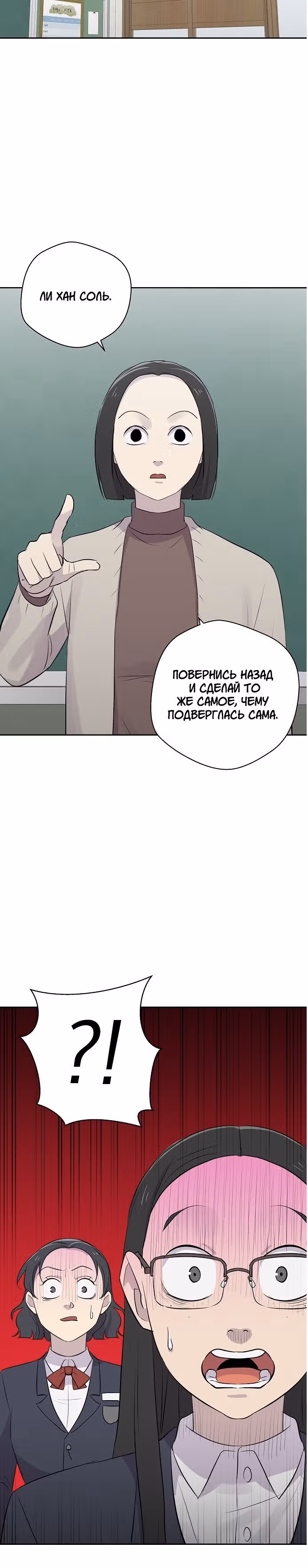 Дневник кошмаров — Том 1 · Глава 7, страница 26