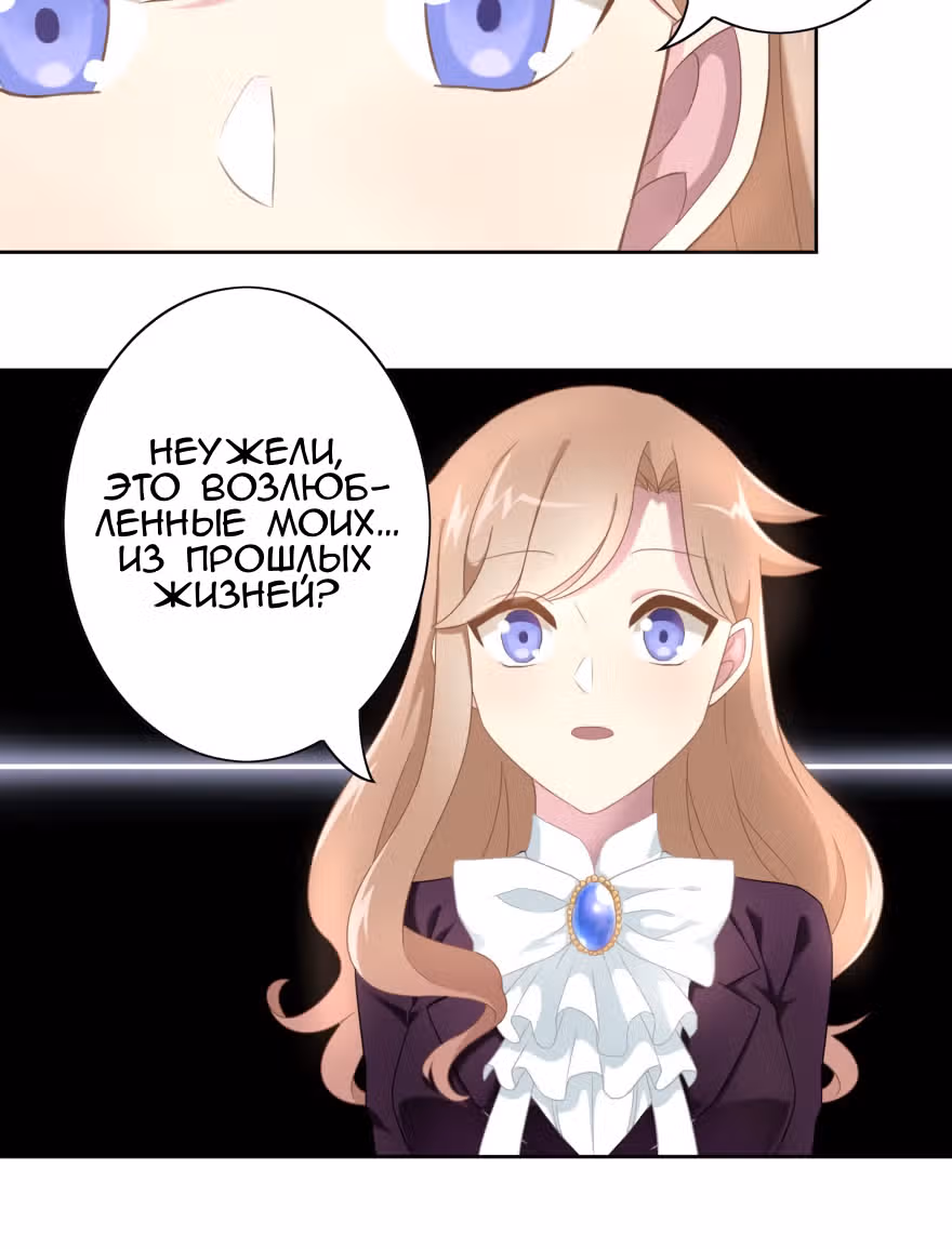 Любовные игры — Том 1 · Глава 41, страница 21