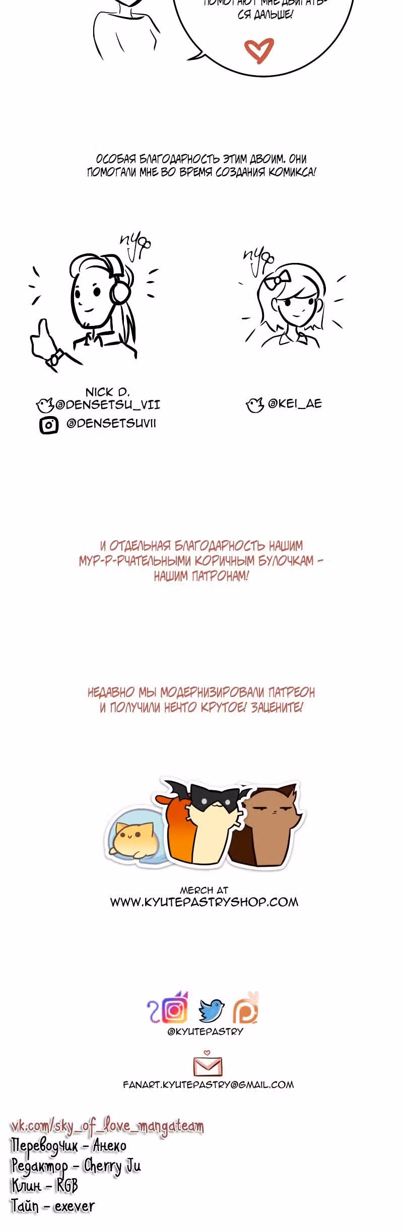 Приключения Кота Буханки — Том 2 · Глава 100, страница 12
