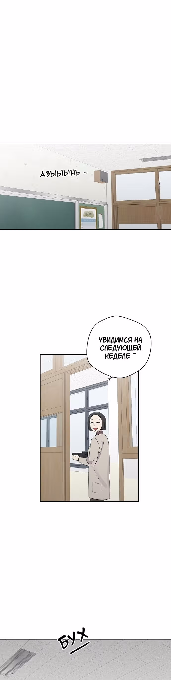 Дневник кошмаров — Том 1 · Глава 8, страница 14