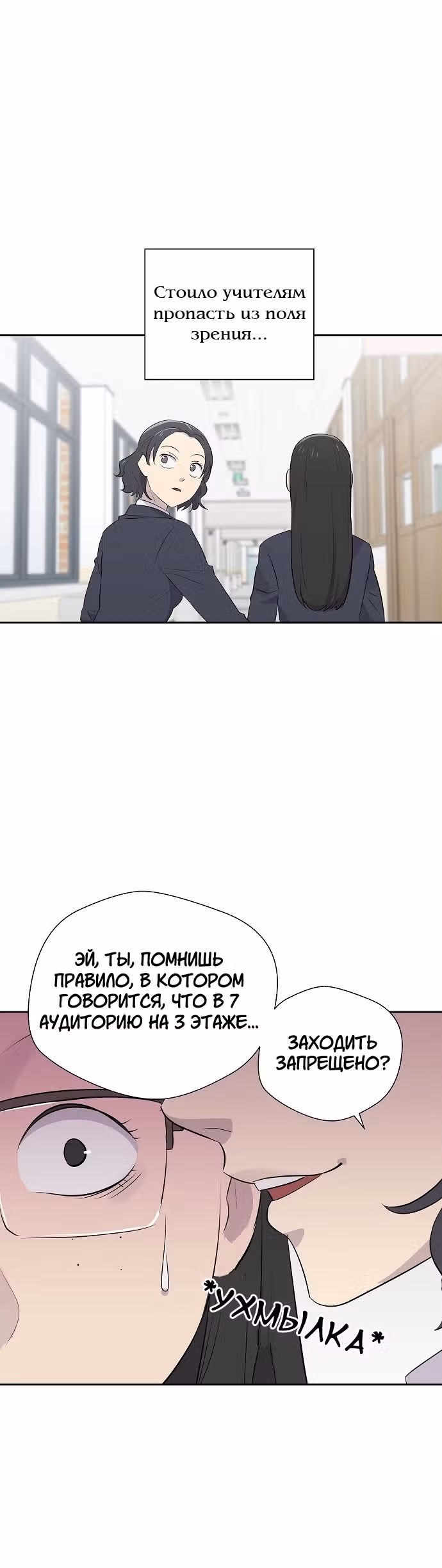 Дневник кошмаров — Том 1 · Глава 8, страница 22