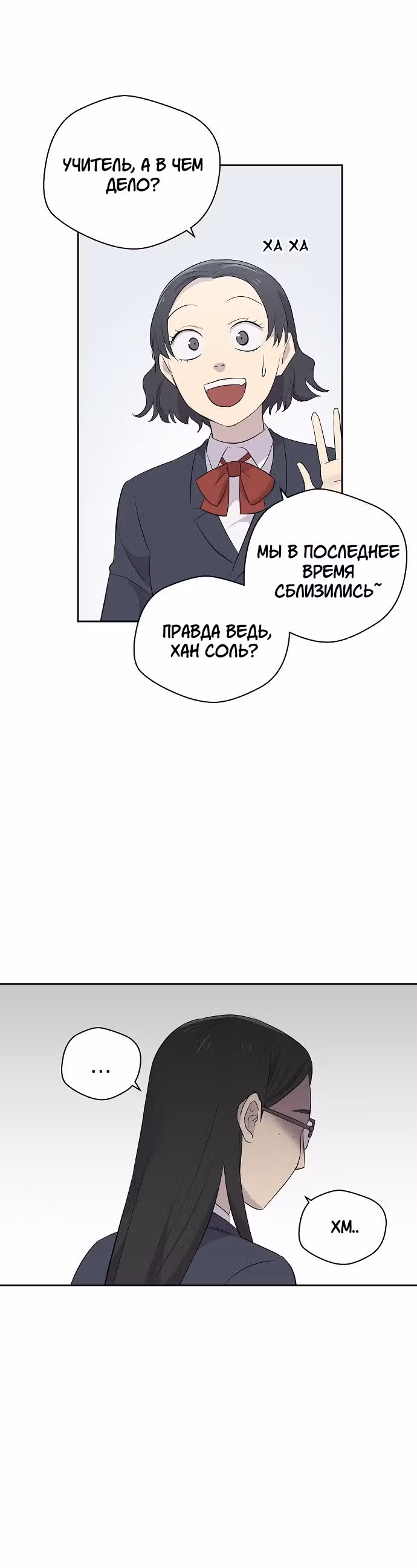 Дневник кошмаров — Том 1 · Глава 8, страница 33