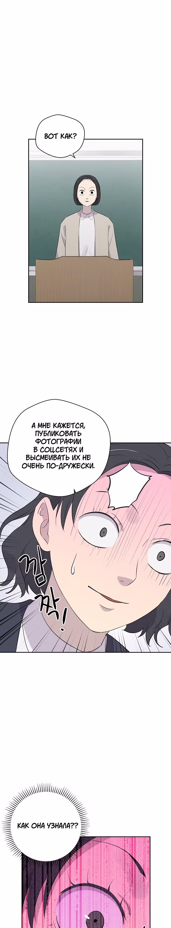 Дневник кошмаров — Том 1 · Глава 8, страница 35