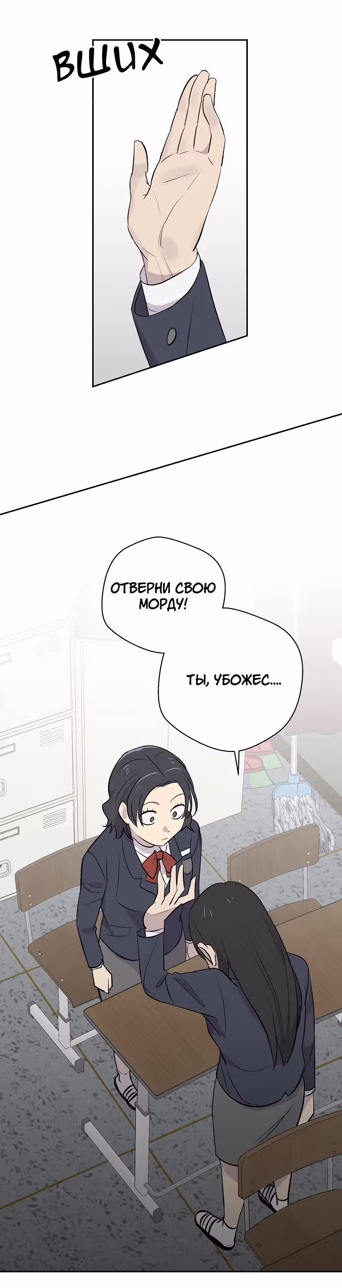 Дневник кошмаров — Том 1 · Глава 8, страница 5