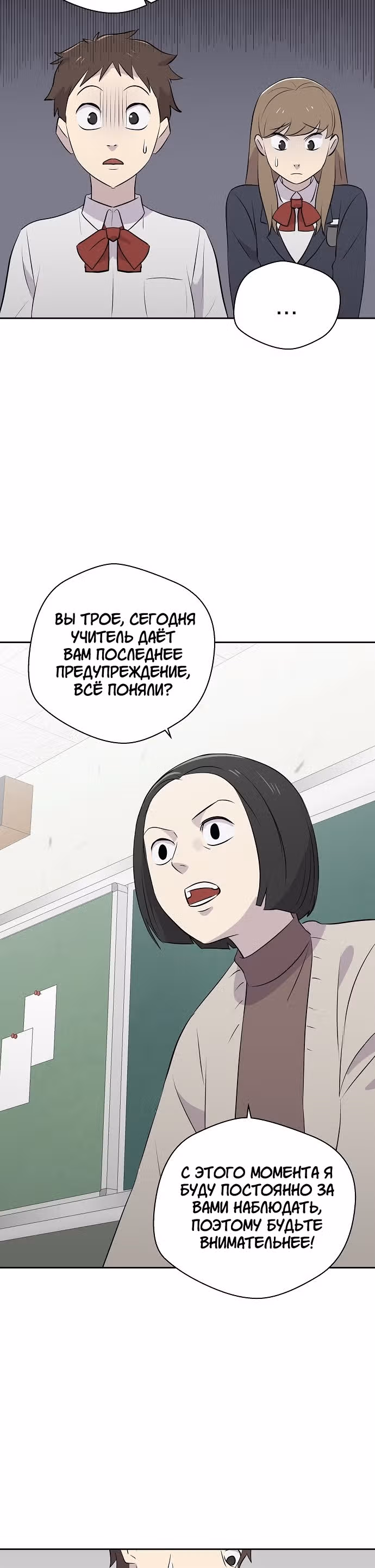 Дневник кошмаров — Том 1 · Глава 8, страница 9