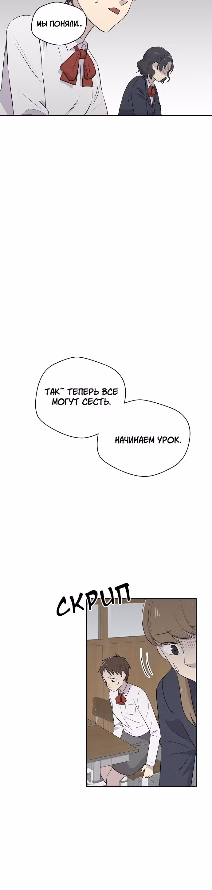 Дневник кошмаров — Том 1 · Глава 8, страница 10