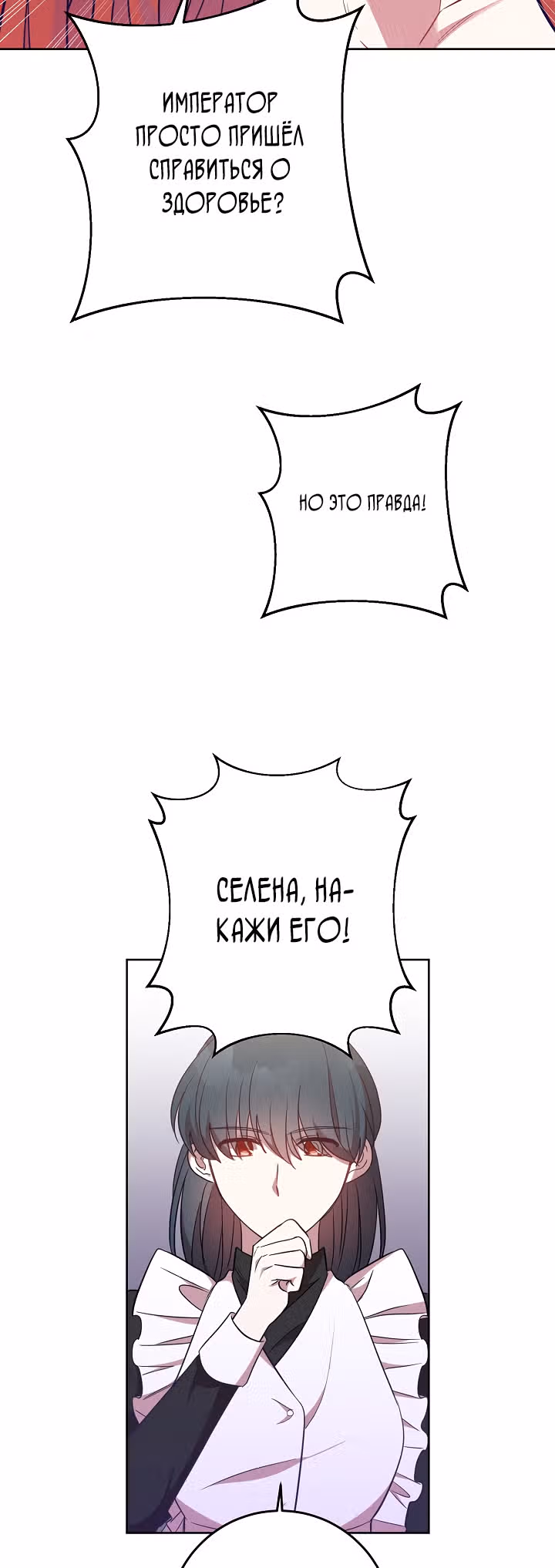 Нежный тиран — Том 1 · Глава 12, страница 25