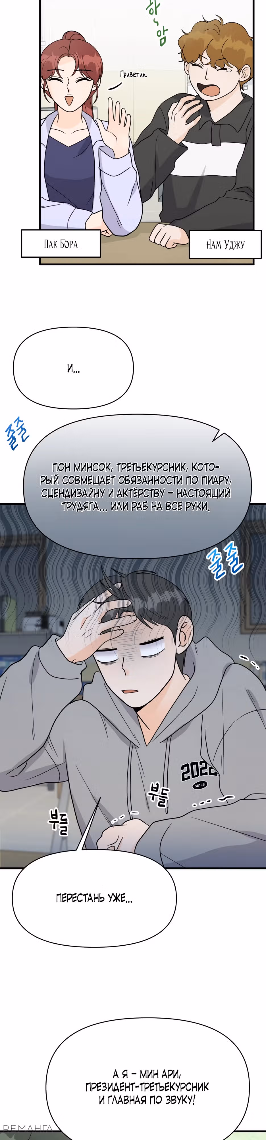 Красавчик на 24 часа — Том 1 · Глава 4, страница 30