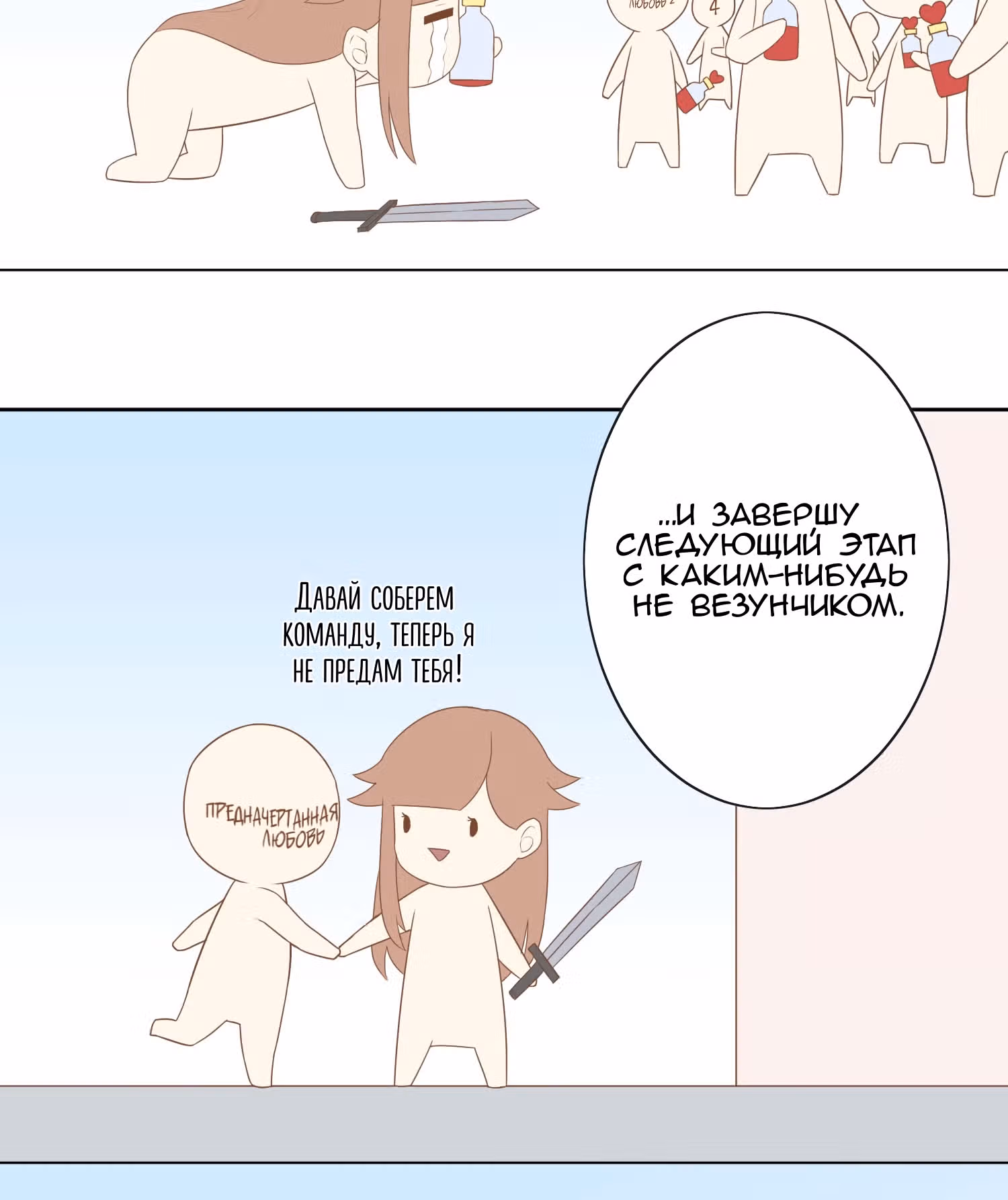 Любовные игры — Том 1 · Глава 42, страница 38