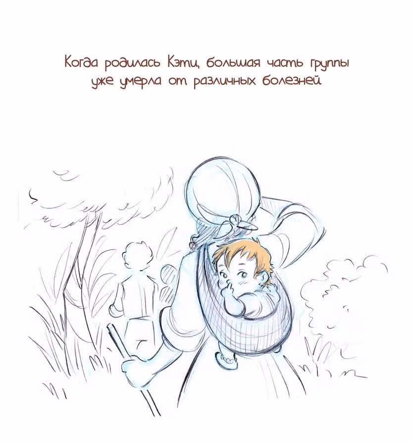 Мисс Эббот и доктор Марино — Том 1 · Глава 20, страница 24