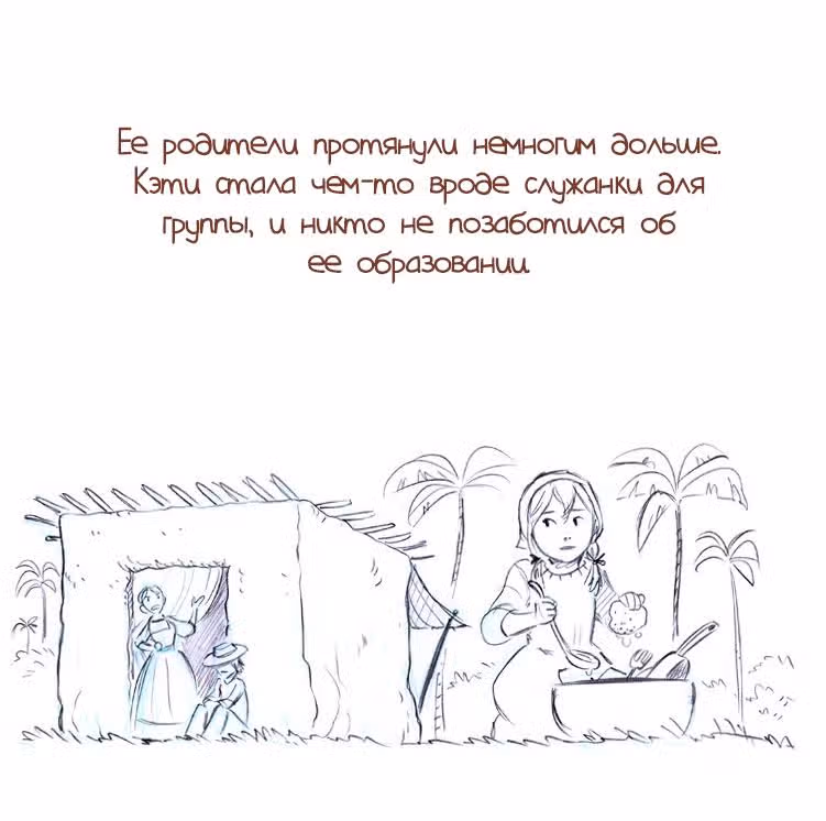Мисс Эббот и доктор Марино — Том 1 · Глава 20, страница 25