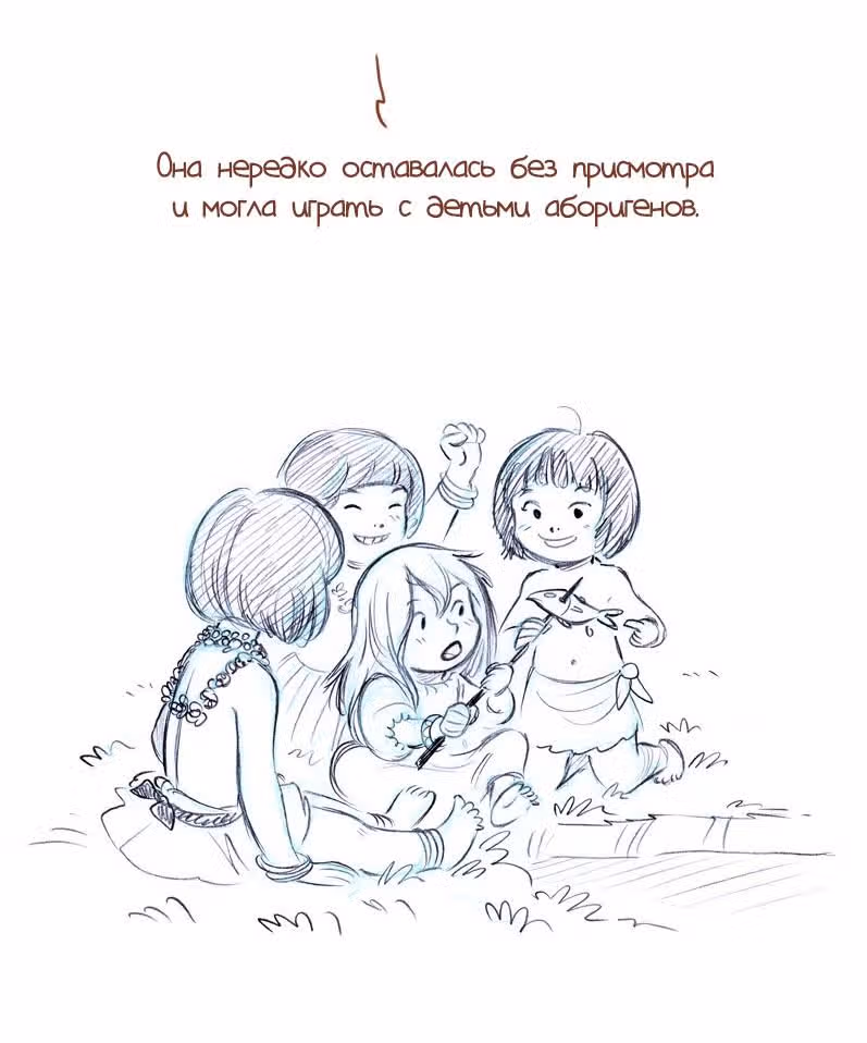 Мисс Эббот и доктор Марино — Том 1 · Глава 20, страница 27