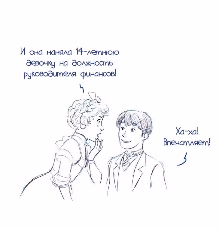 Мисс Эббот и доктор Марино — Том 1 · Глава 20, страница 45