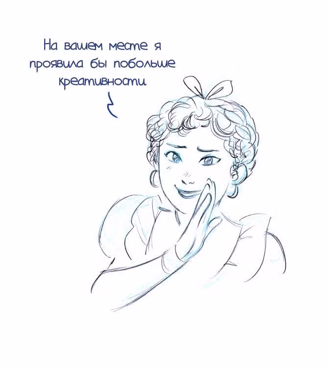 Мисс Эббот и доктор Марино — Том 1 · Глава 20, страница 50