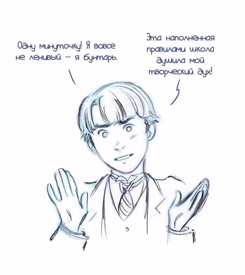 Мисс Эббот и доктор Марино — Том 1 · Глава 20, страница 8