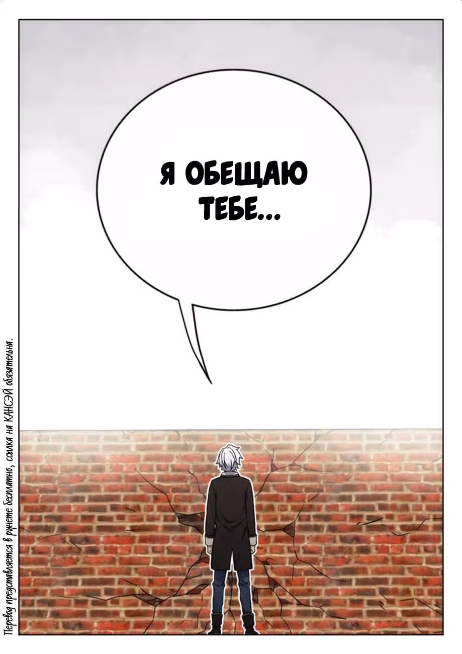 Узники времени и пространства — Том 1 · Глава 50, страница 14