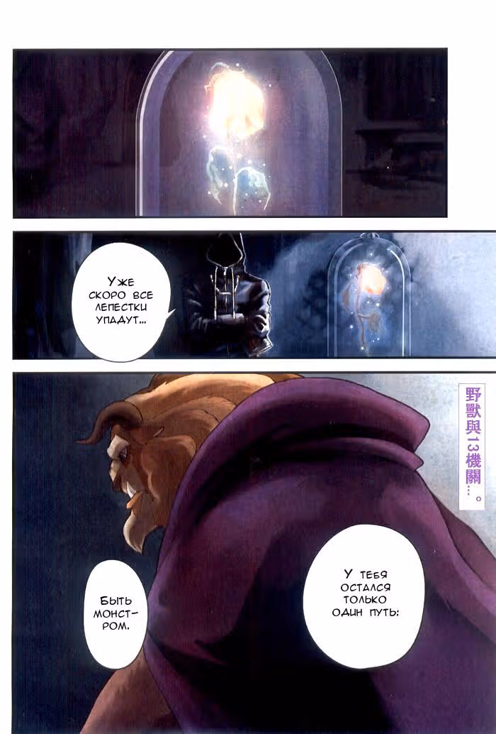 Королевство Сердец II — Том 3 · Глава 15, страница 2