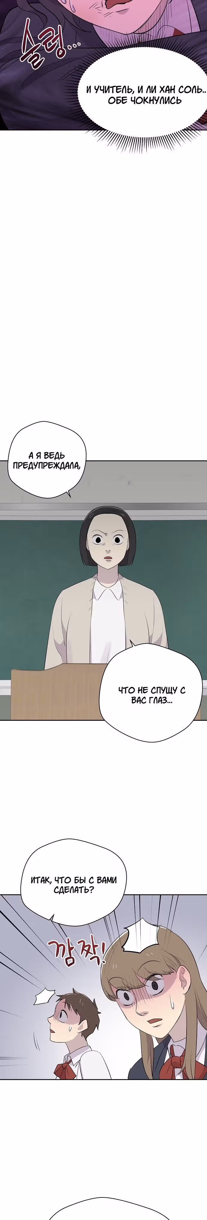 Дневник кошмаров — Том 1 · Глава 9, страница 3