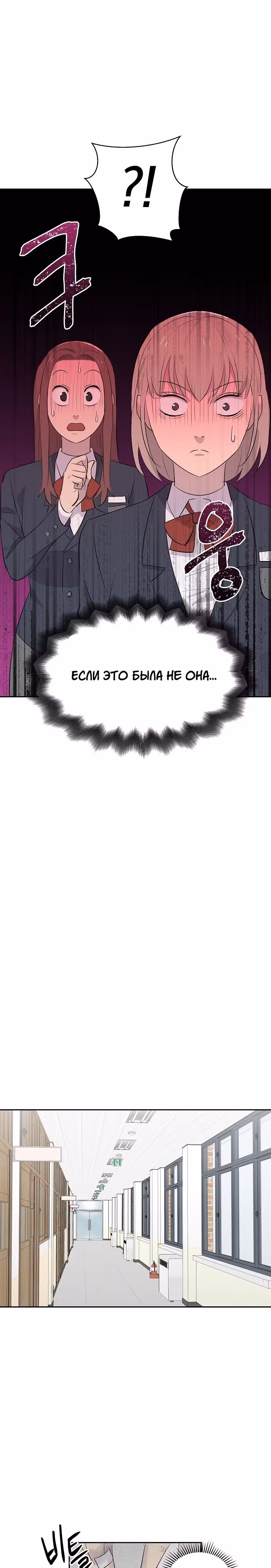 Дневник кошмаров — Том 1 · Глава 9, страница 21