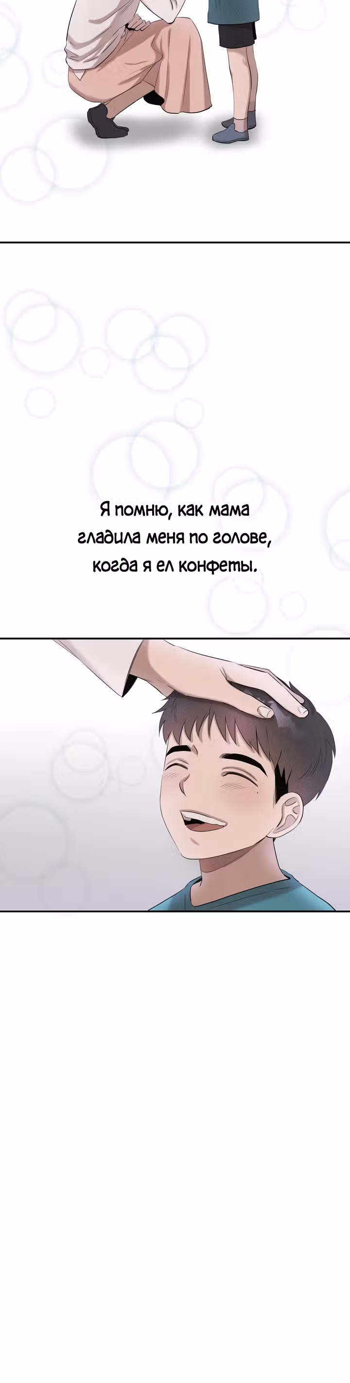 Гениальный доктор Ли Му Чжин — Том 1 · Глава 34, страница 17