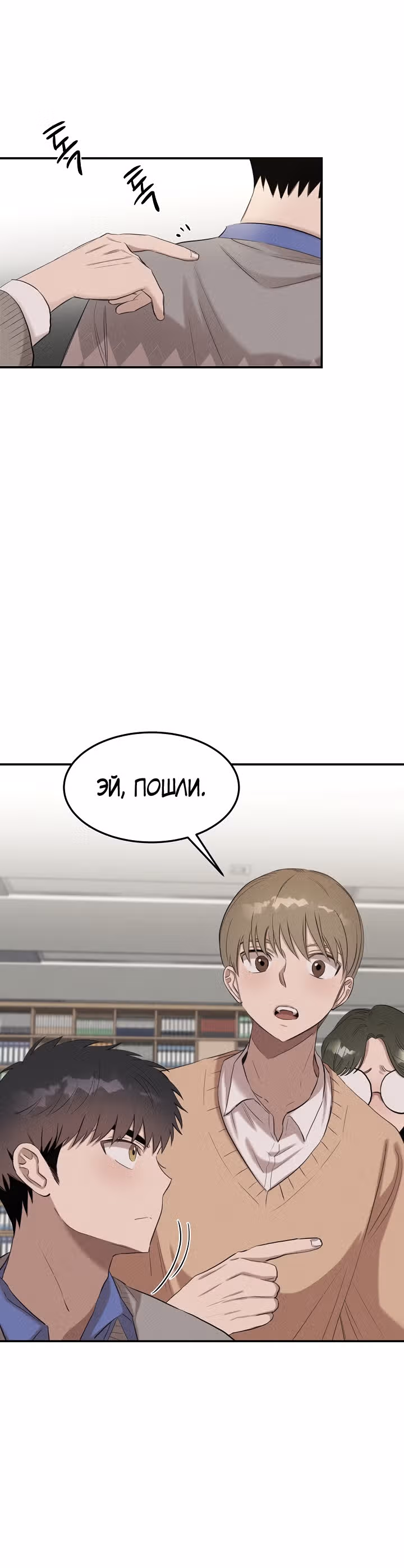 Гениальный доктор Ли Му Чжин — Том 1 · Глава 34, страница 6