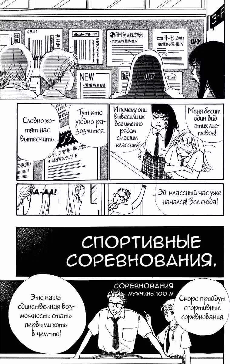 Озорной поцелуй — Том 2 · Глава 5, страница 8