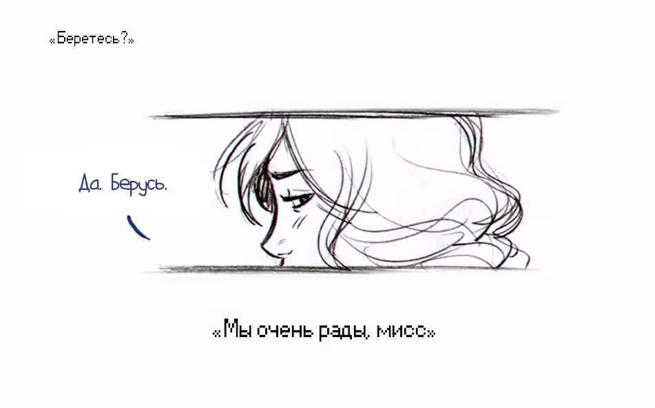 Мисс Эббот и доктор Марино — Том 1 · Глава 21, страница 3