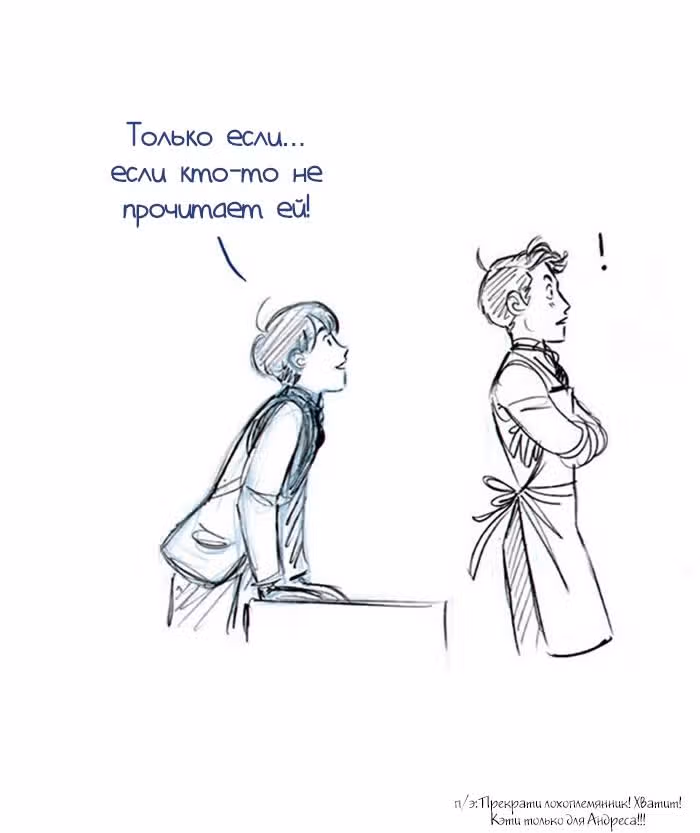 Мисс Эббот и доктор Марино — Том 1 · Глава 21, страница 26