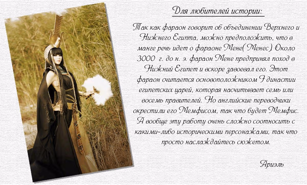 Королевский герб — Том 2 · Глава 5, страница 40