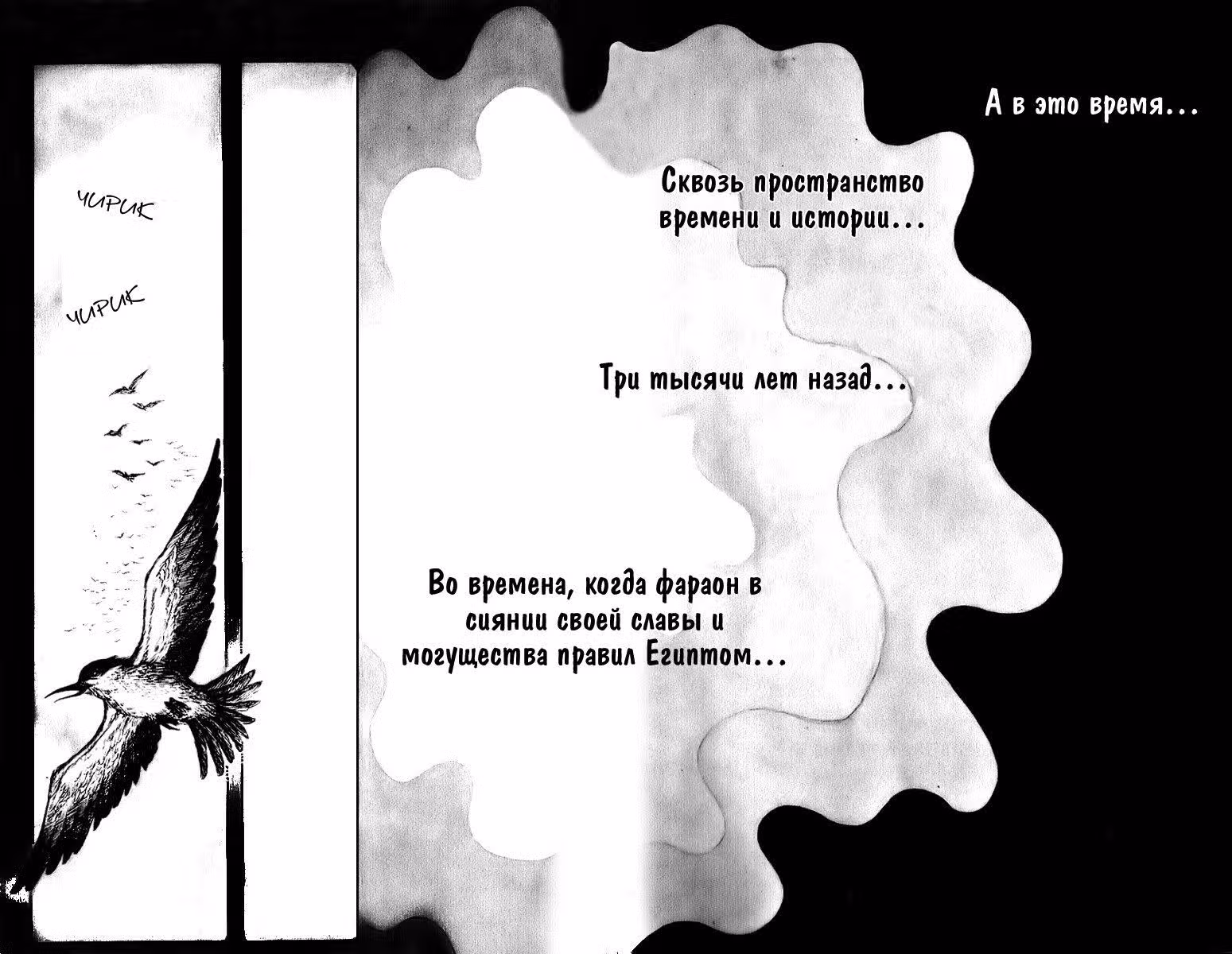 Королевский герб — Том 2 · Глава 5, страница 9