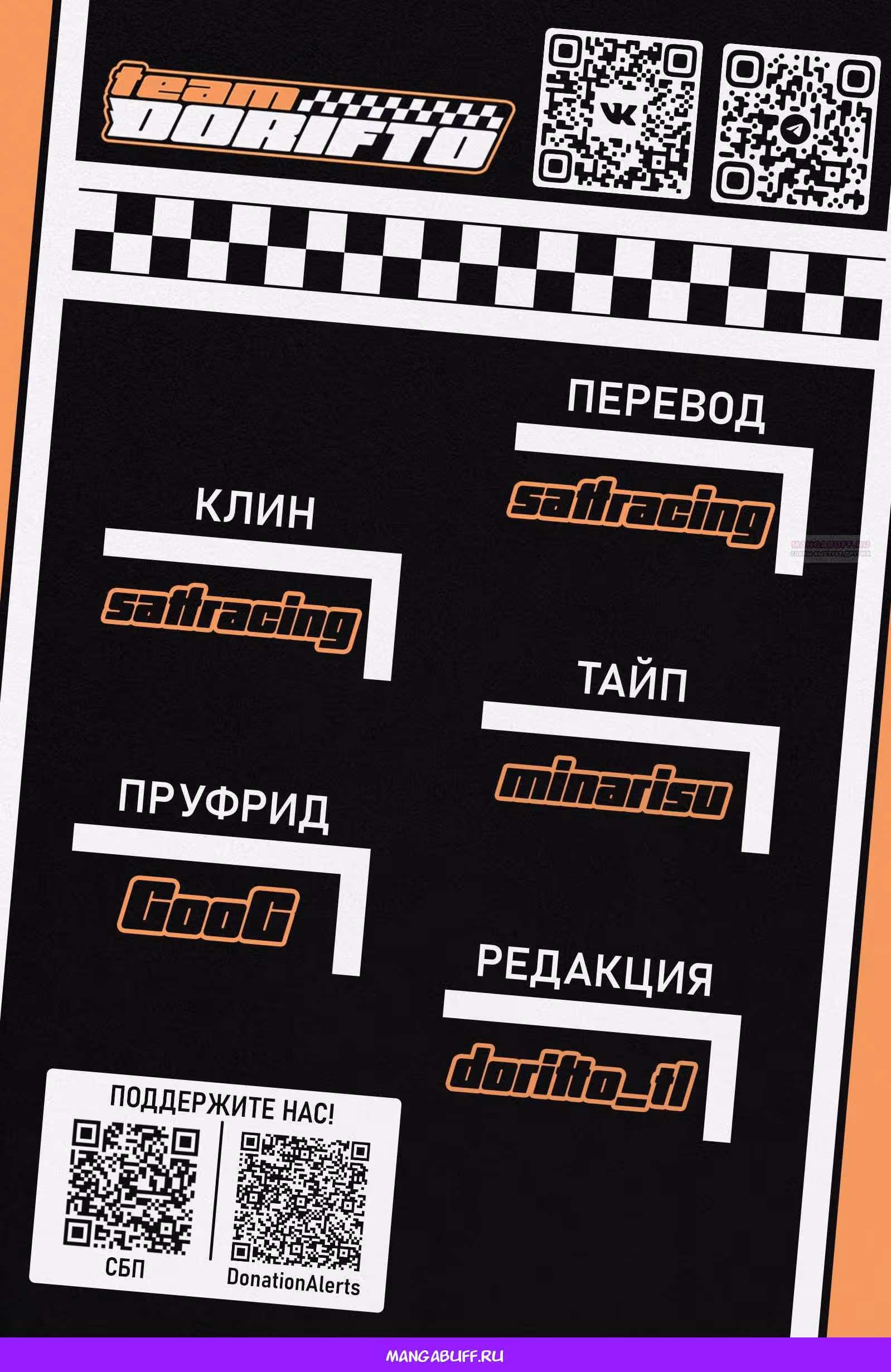 MF Призрак — Том 14 · Глава 229, страница 17
