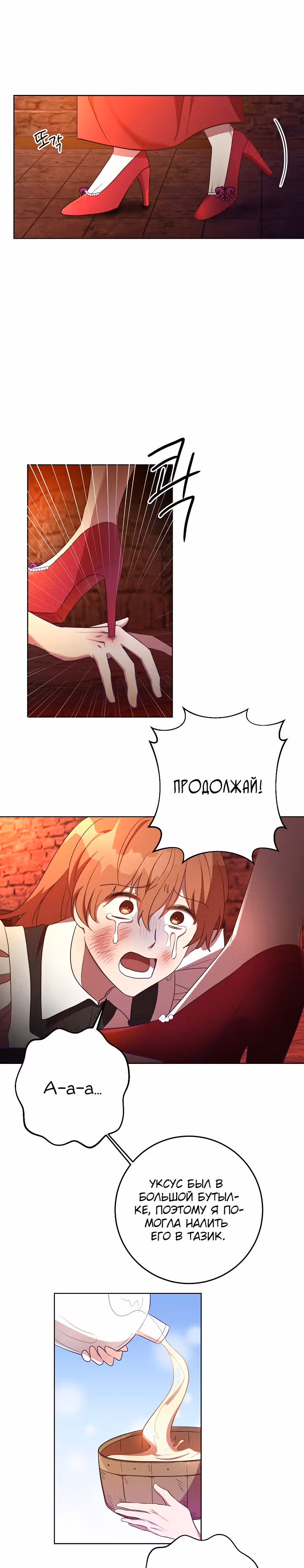 Нежный тиран — Том 1 · Глава 14, страница 14