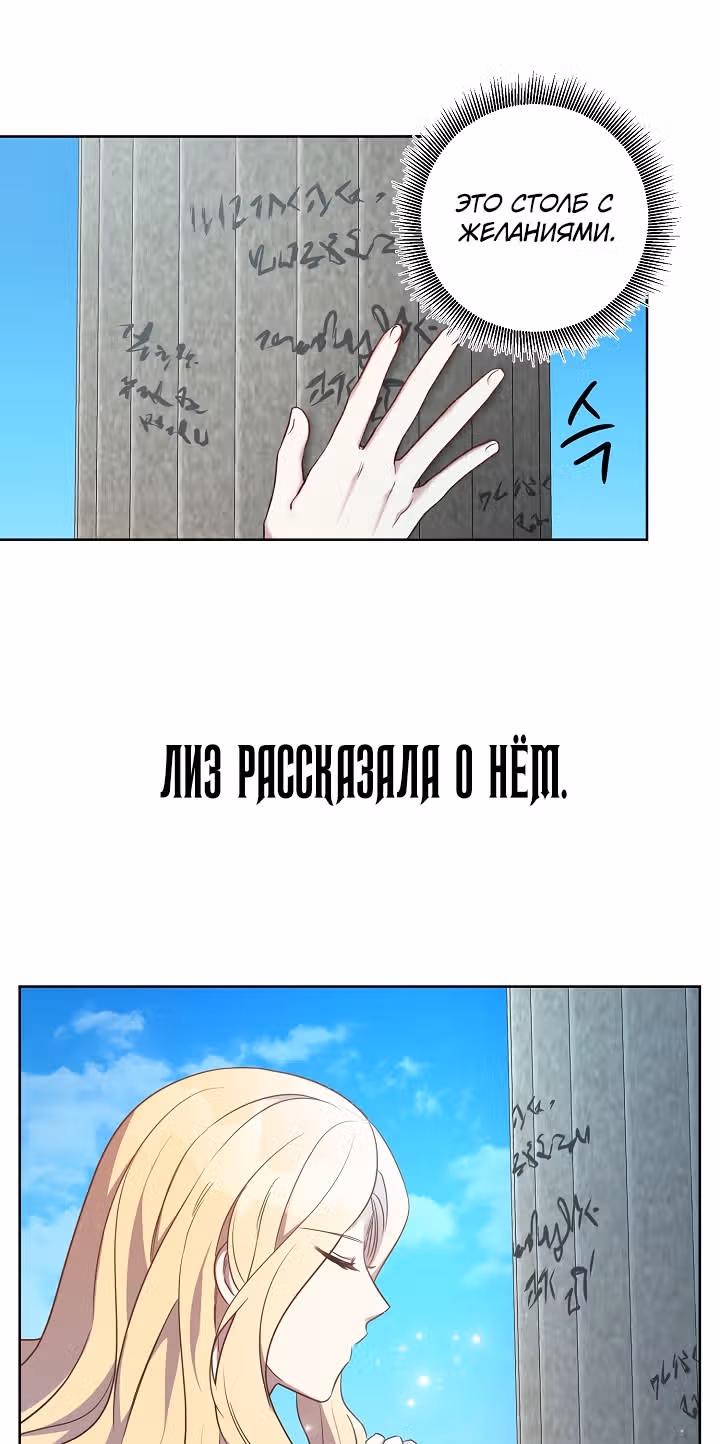 Нежный тиран — Том 1 · Глава 14, страница 23