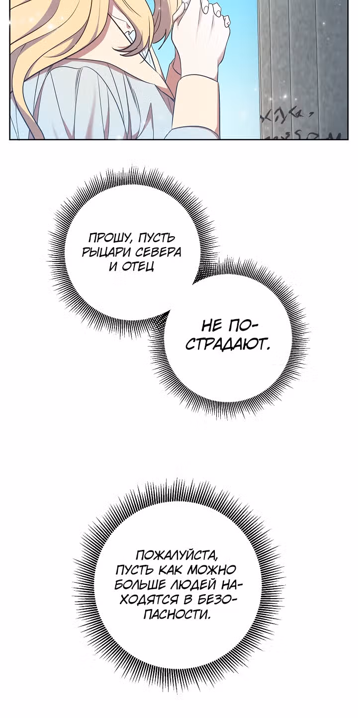 Нежный тиран — Том 1 · Глава 14, страница 24