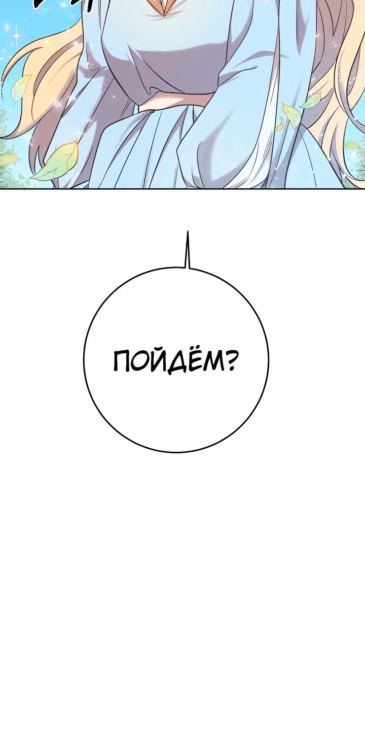 Нежный тиран — Том 1 · Глава 14, страница 26