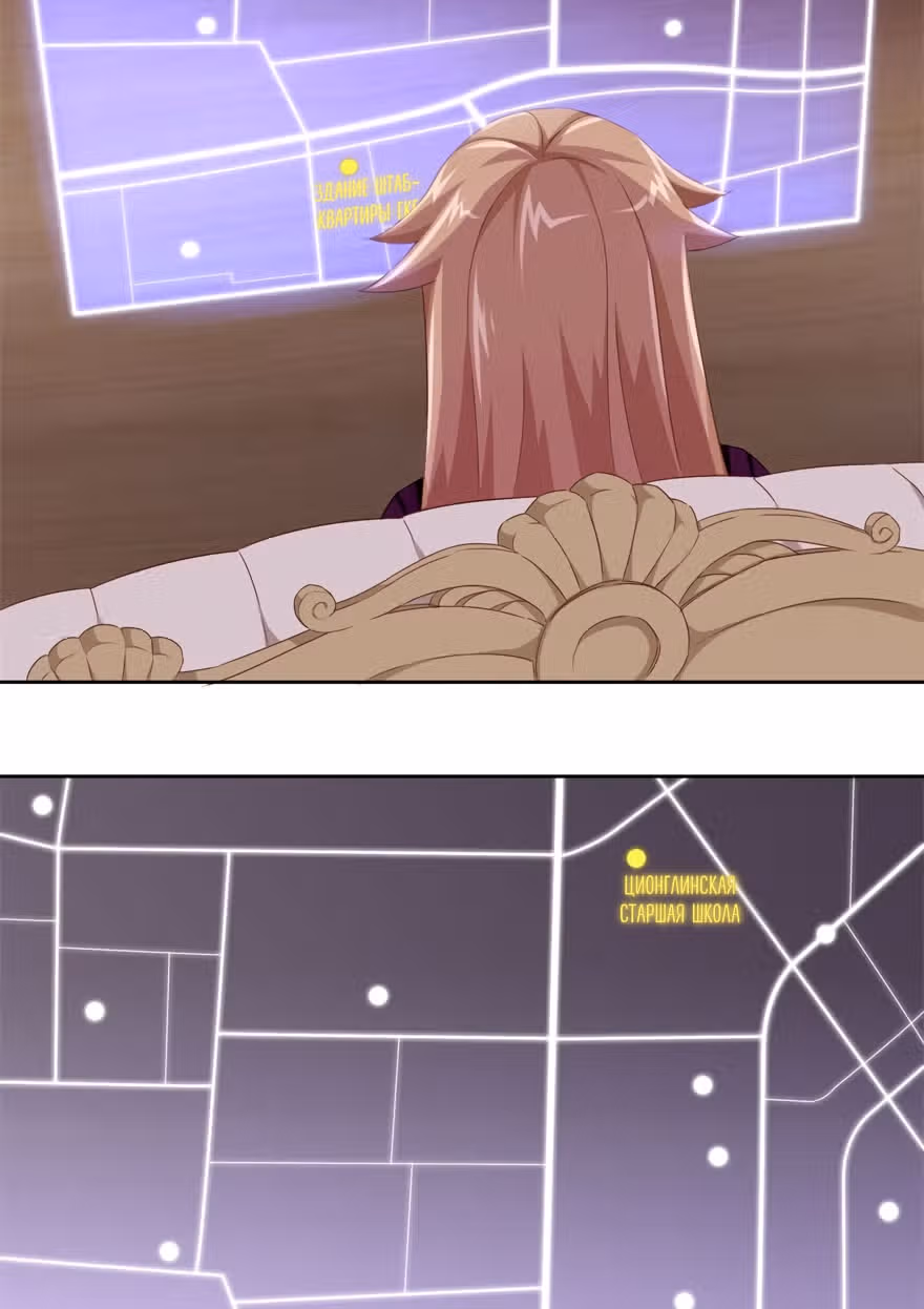 Любовные игры — Том 1 · Глава 44, страница 12