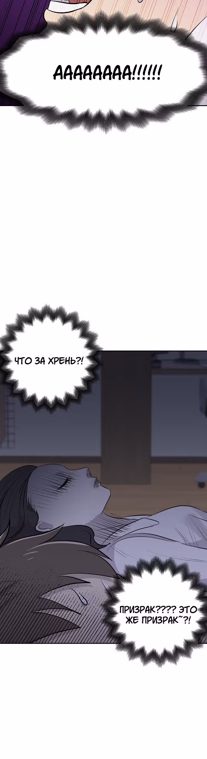Дневник кошмаров — Том 1 · Глава 11, страница 17