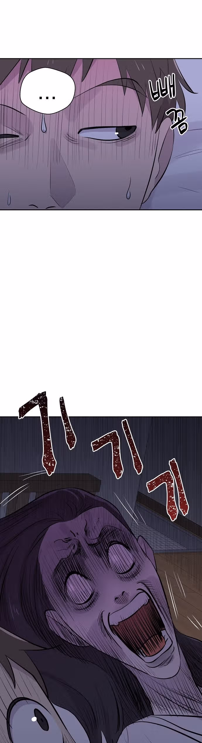 Дневник кошмаров — Том 1 · Глава 11, страница 19