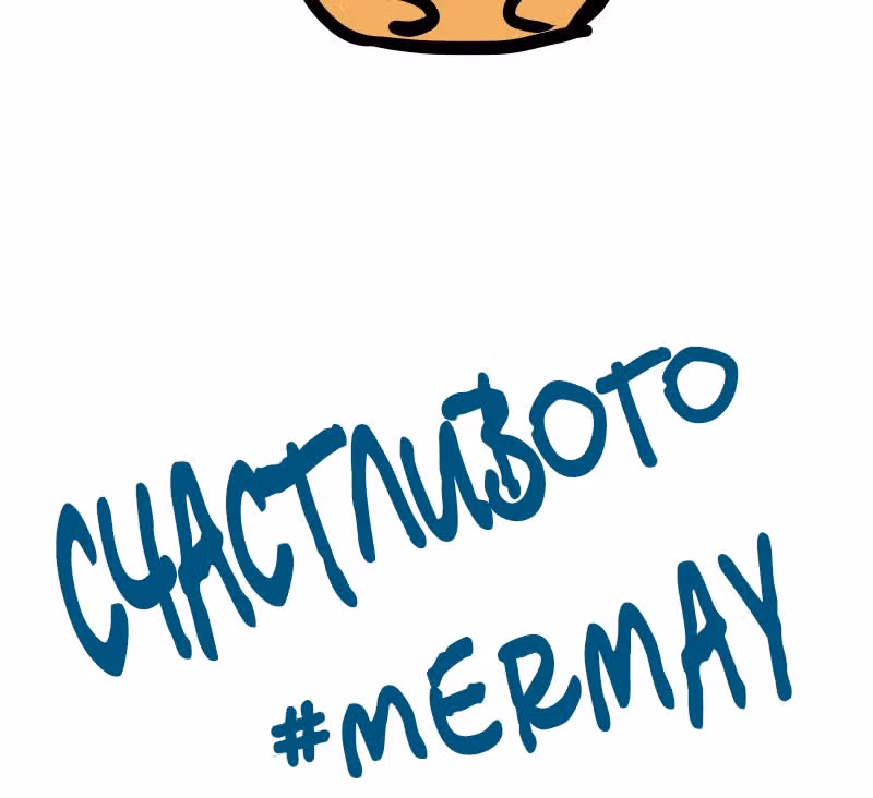 Приключения Кота Буханки — Том 2 · Глава 114, страница 18