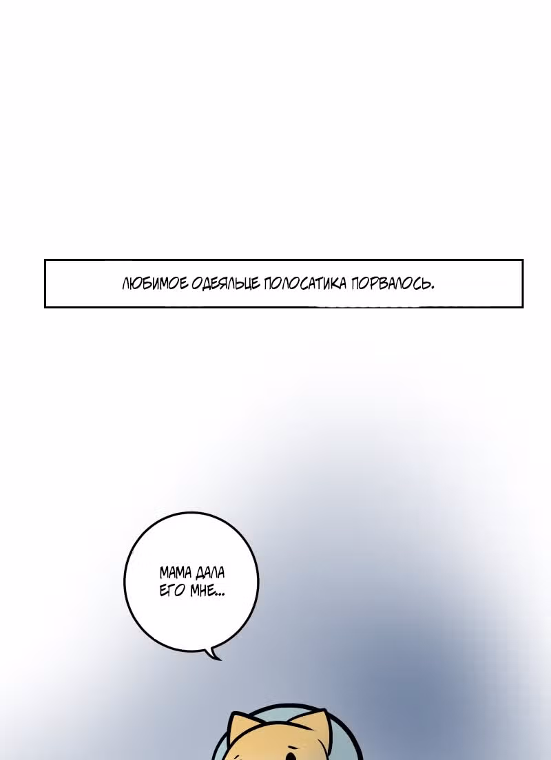 Приключения Кота Буханки — Том 2 · Глава 115, страница 3