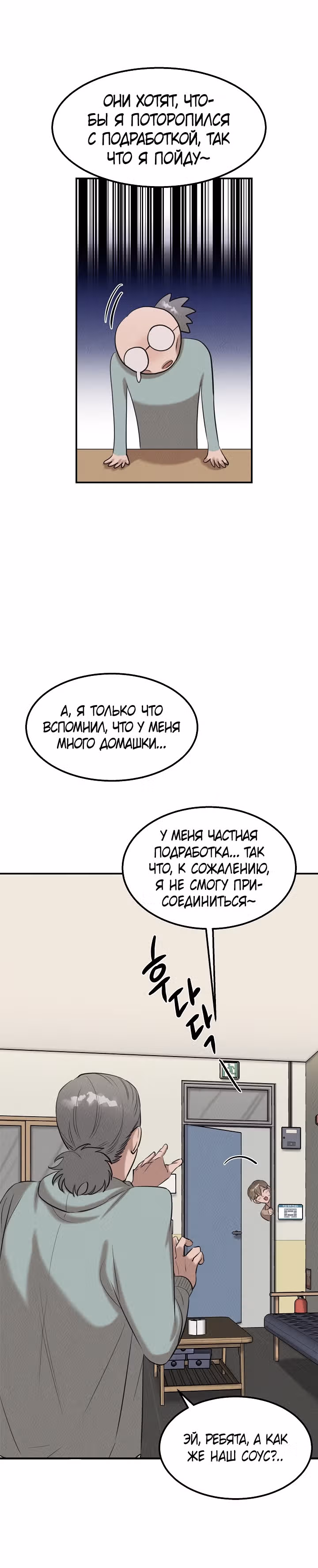 Гениальный доктор Ли Му Чжин — Том 1 · Глава 36, страница 26