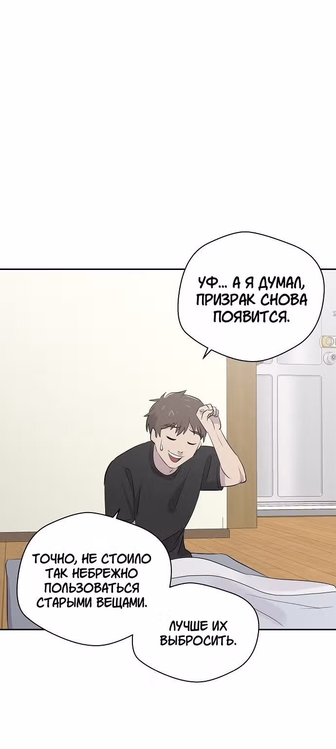 Дневник кошмаров — Том 1 · Глава 12, страница 25