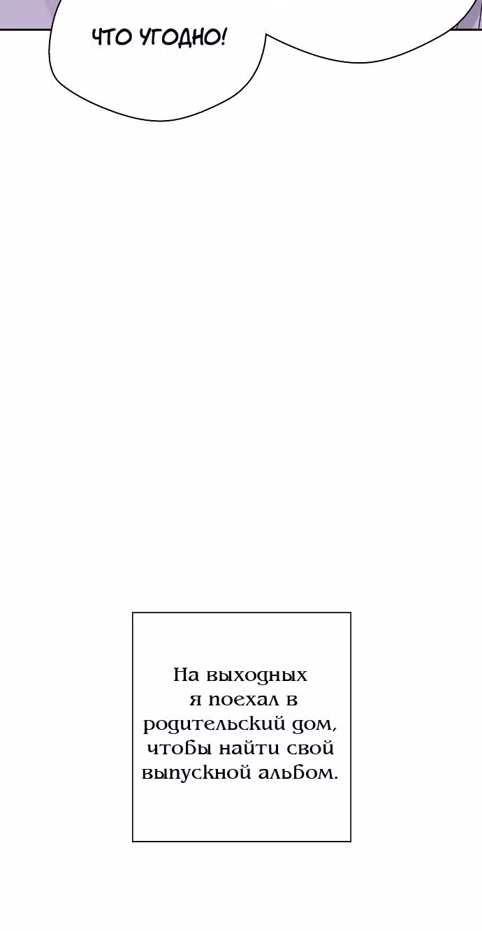 Дневник кошмаров — Том 1 · Глава 12, страница 52