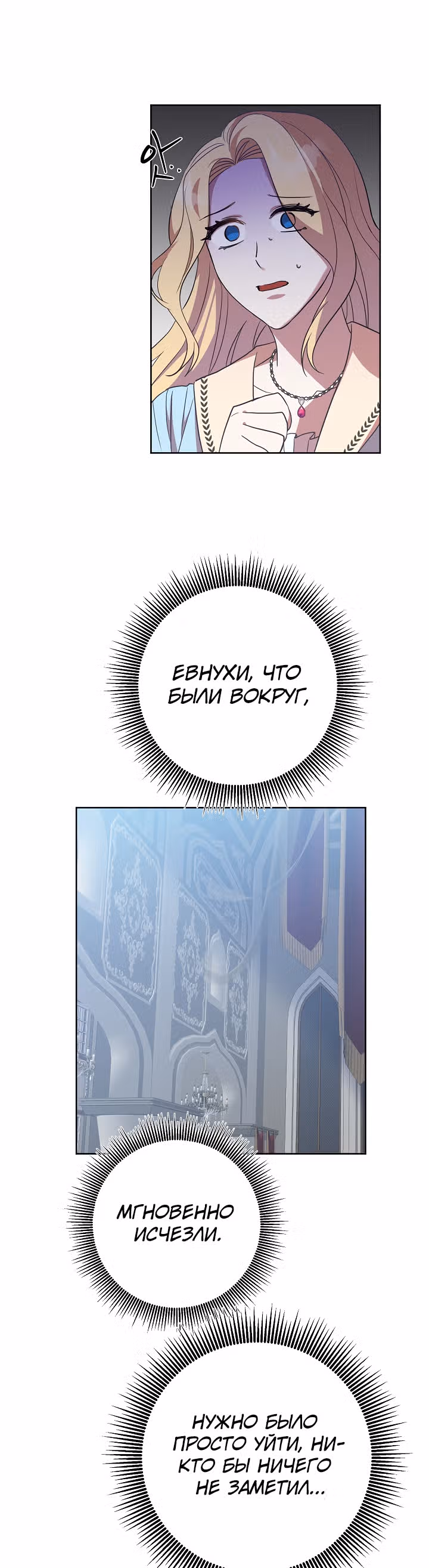 Нежный тиран — Том 1 · Глава 17, страница 12