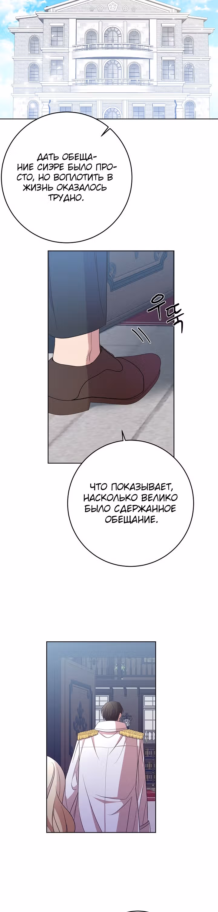 Нежный тиран — Том 1 · Глава 17, страница 26